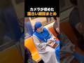 カメラが納めた面白い瞬間まとめ🤣🤣🤣