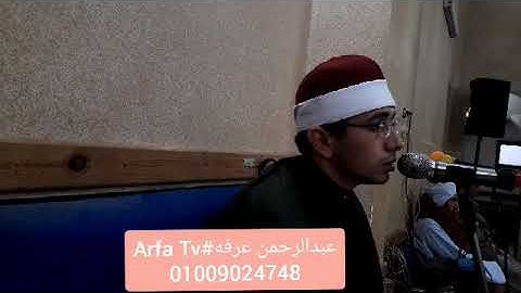 رائعه سوره البقره (ليس عليك هداهم)بصوت الشيخ عبدالرحمن عرفه