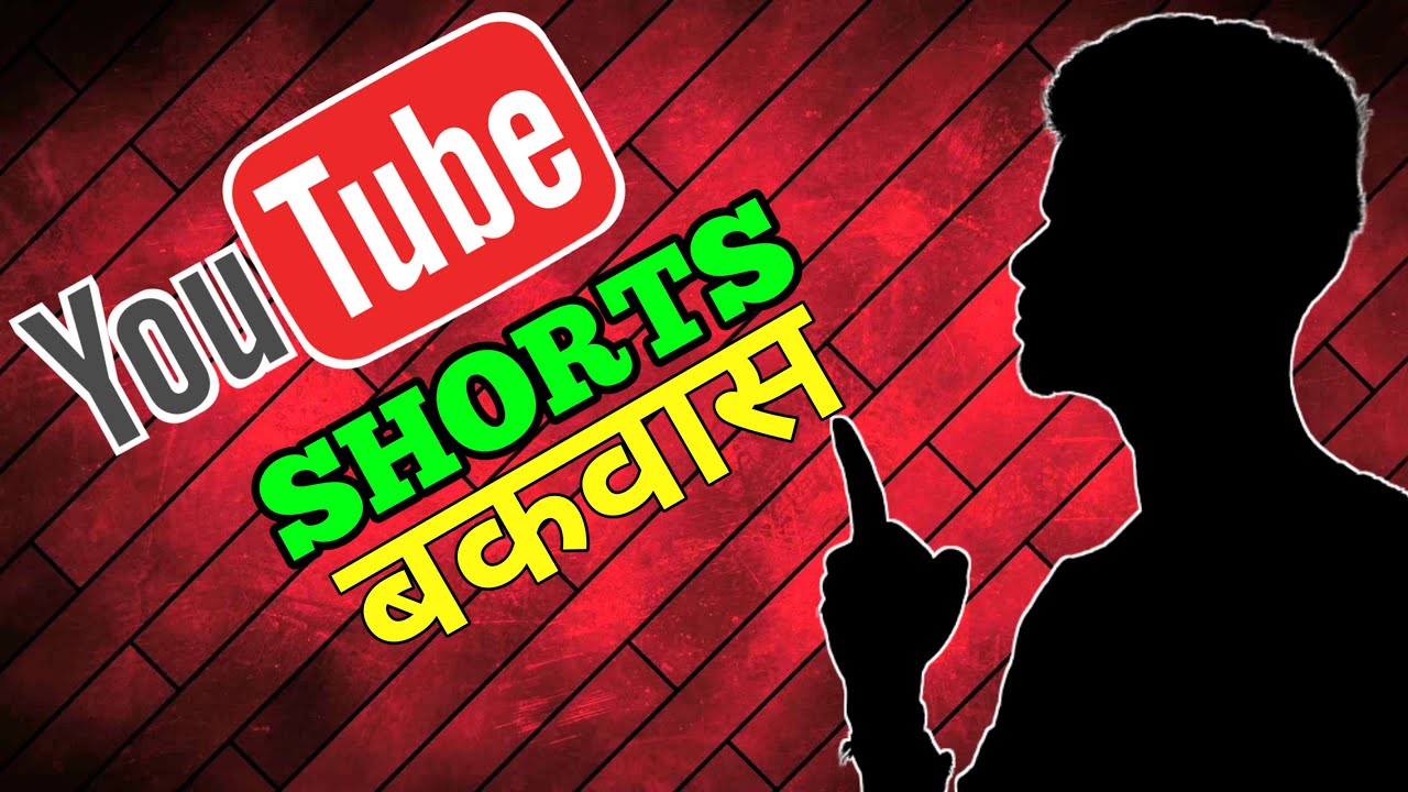 YouTube Shorts Watchtime Count ? Monetization ? Bakwas Update 🥴 - YouTube