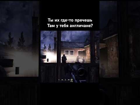 Прикончим их пока они старика не убили Прайс cod 4 mw #cod #история #новости #mw #игры #games #game