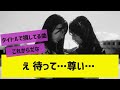 【乃木坂46】かきさくユニット曲マグカップとシンクMV解禁【賀喜遥香・遠藤さくら】