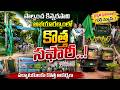 పాల్వంచ కిన్నెరసాని అభయారణ్యంలో కొత్త సఫారీ..! | Qnews