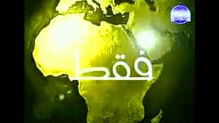 قناة المجد للقران الكريم  لا برامج لا اعلانات من عام 2011