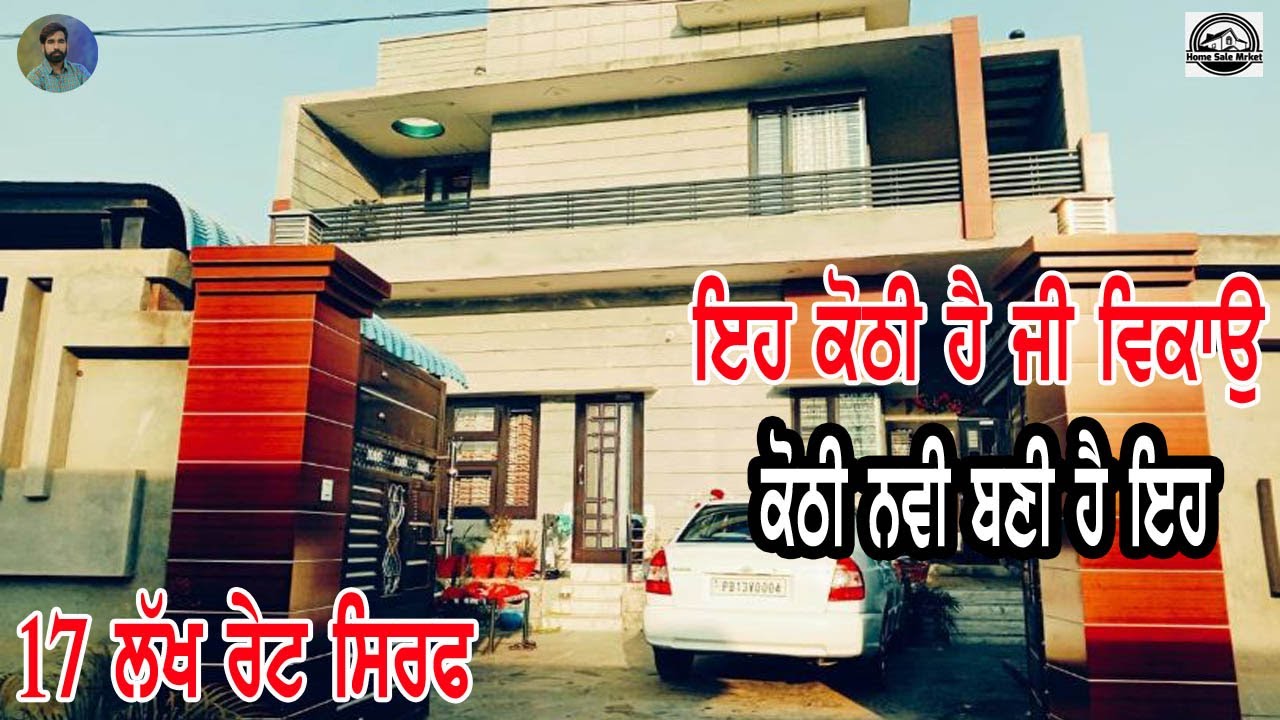 New kothi for sale, ਸਾਰੀ ਤਿਆਰ ਹੈ ਇਹ ਕੋਠੀ - Front 35 feet road - 2 bedroom with attach bathroom