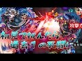 【モンスト】 白爆発直撃！？ヤマタケ廻にあの艦隊で初見突撃したら地獄見た…