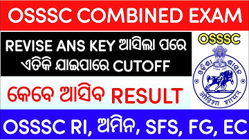 OSSSC COMBINED EXAM SAFE SCORE // OSSSC COMBINED EXAM RESULT DATE // OSSSC GROUP C RESULT DATE