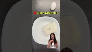 Белковый хачапури от фитнес-чекули #ппизож #рецепт #рационпп #похудение #рецепты #ппрецепты #зож