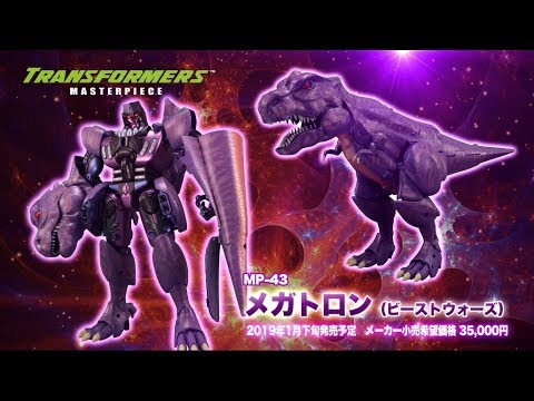 トランスフォーマー マスターピースシリーズ　「ビーストウォーズ第４弾！ メガトロン商品PV」