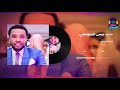 صياد في النجوم سيل الوادي محمد عيسى الدبلوماسي Mohammed Essa اغاني سودانية 2021 Sudanese Music 