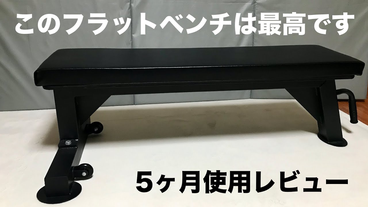 MBCパワー コンペティション フラットベンチ - 愛知県の家具