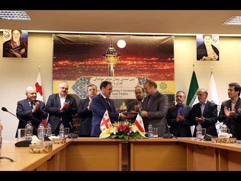 20.05.15. თბილისსა და თეირანს შორის დაძმობილების შეთანხმება გაფორმდა