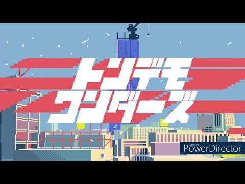 【現役JKが歌ってみた】トンデモワンダーズ/星野ゆめか【sasakure.UK】