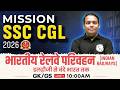 SSC CGL GK GS Classes 2026 | भारतीय रेलवे परिवहन | Indian Railway | SSC CGL GK GS by Aditya Sir