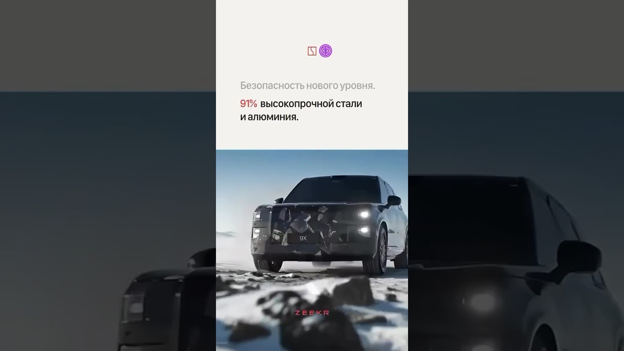 Старт продаж Zeekr 9X уже в конце августа 2025 года #automobile #автоизкитая #luxury #zeekr #zeekr9x
