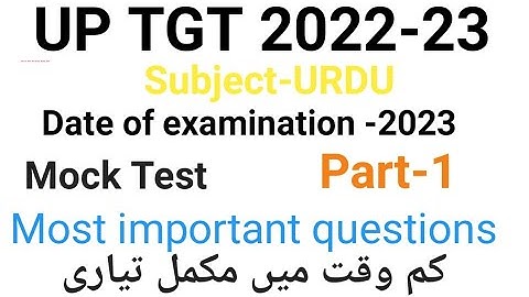 Mock Test of Urdu TGT & PGT of 2022-23 In Uttar  Pradesh part-1