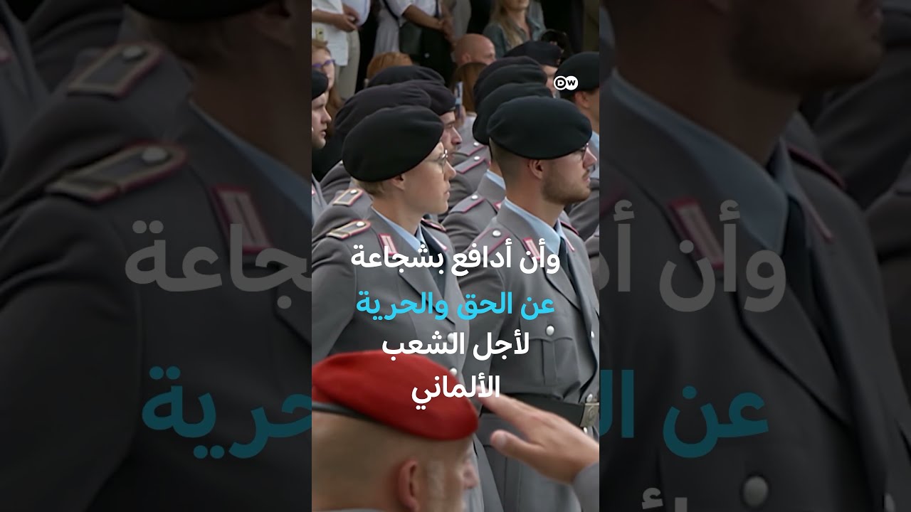 وثائقي هل قوات الناتو الألمانية مستعدة للمستقبل؟