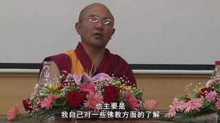 【佛教空性观】演讲  索达吉堪布