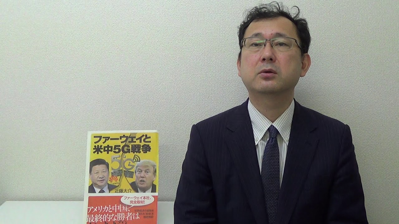 近藤大介の自著を語る 11月の米中首脳会合以降の米中交渉は停滞 News Socra ニュース ソクラ 近藤大介の自著を語る 11月の米中首脳会合以降の米中交渉は停滞 News Socra ニュース ソクラ