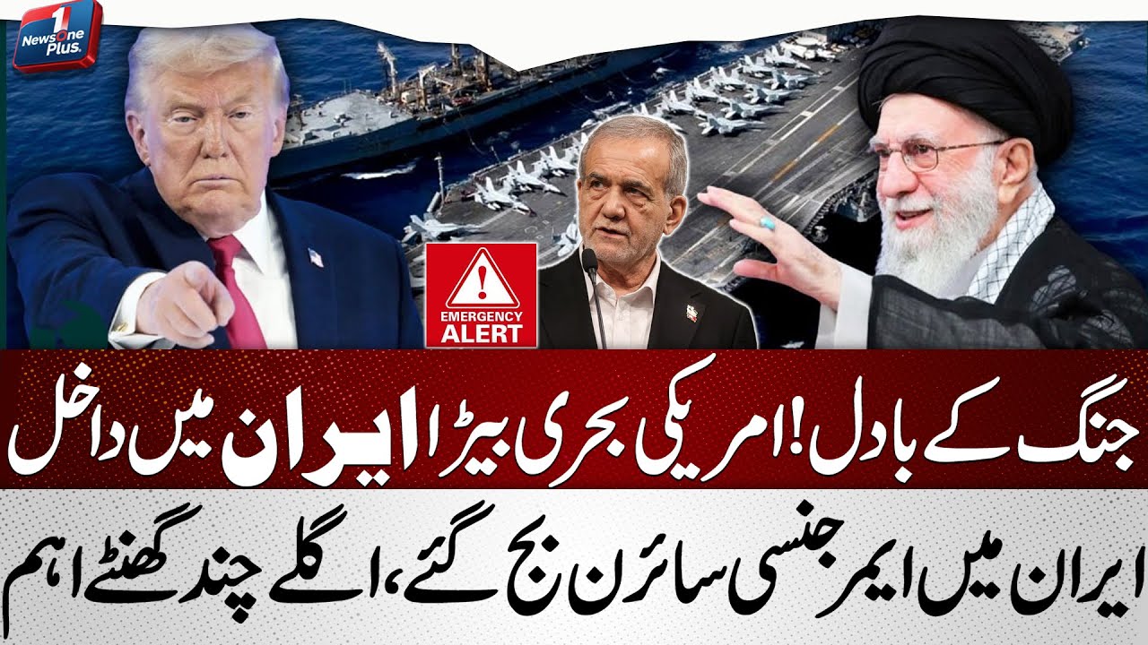 Iran On High Alert! Trump Plan Revealed | Emergency Sirens Sound | Next Hours Critical