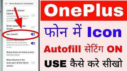 OnePlus mobile me icon autofill setting on/use kaise kiya jata hai।How to use icon autofill Oneplus