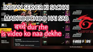 Indian server ki sachai Free fire | 18+ only use headphone| Indian server vs other server