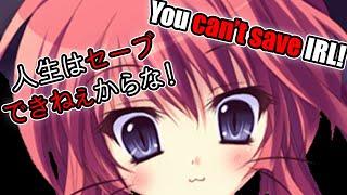 When the game keeps insulting you