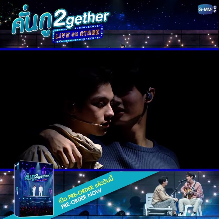 ...I like you too | DVD BOXSET Kun-Gu 2gether LIVE ON STAGE