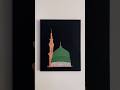 Al Masjid an Nabawi 💚✨ #artwork #medina #artist #freepalestine