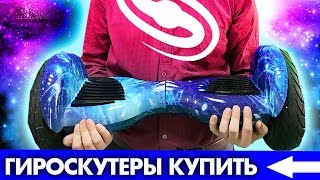 видео Гироскутеры оптом. Купить моноколеса оптом.