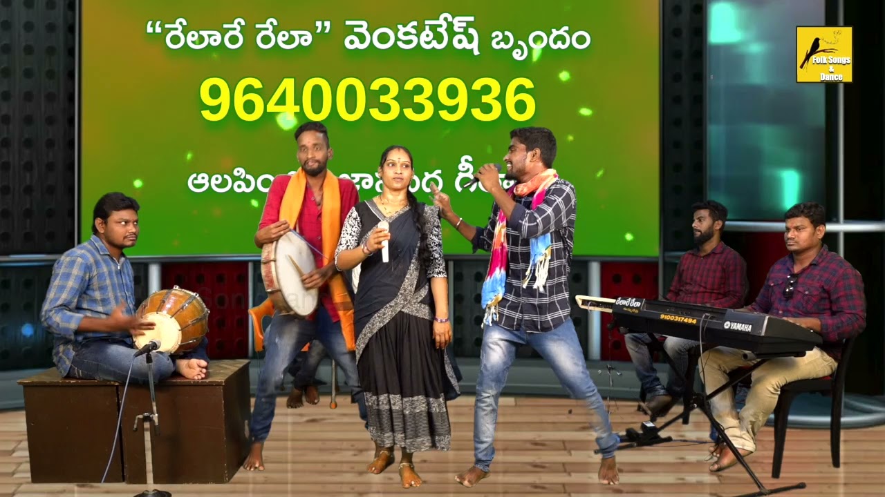 Nampally Nundi     Relare Rela Venkatesh Team  Janapada Geethalu  Folk SongsDance