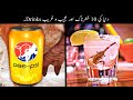 10 Most Unusual Drinks In The World Urdu | دنیا کی عجیب و غریب ڈرنکس | Haider Tv