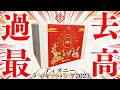 【2023】ディズニー1万円ラッキーボックスが神箱すぎた！！！