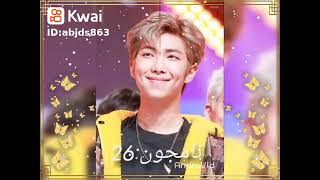 أعمار فريق bts