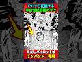 F91を圧倒する宇宙世紀最強のザク!パイロットはNTのチンパンジー!?バルブス(モンキースペシャル) #ガンダム #gundam #ジークアクス #gquuuuuux #漫画 #マンガ #shorts