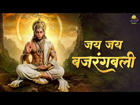 जय बजरंगबली स्वामी जय बजरंगबली | Jai Bajrang Bali | Hanumanji Sampuran Aarti