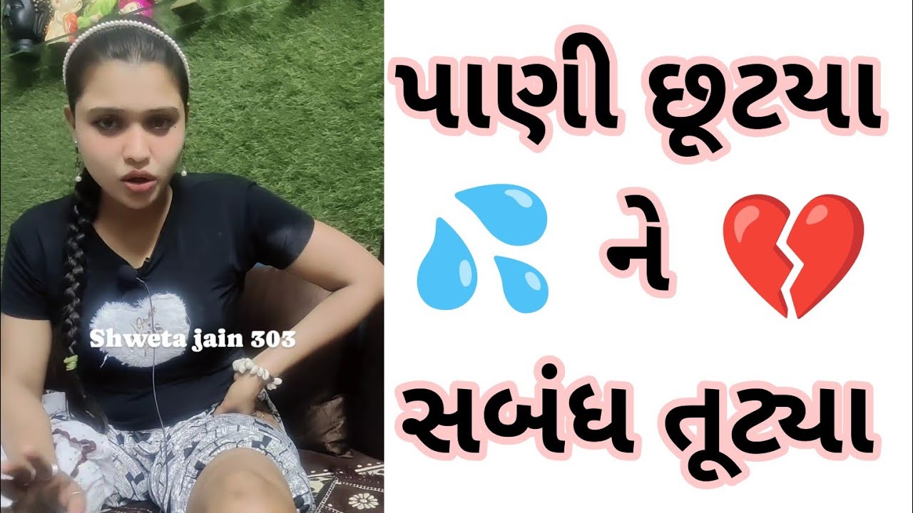         Shweta Jain 303  Girl Special Video   shwetajain  viral  video