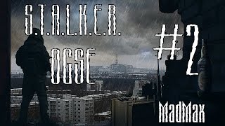STALKER: OGSE 0.6.9.3 Final. Часть 2 - Хитрым способом STALKER: OGSE 0.6.9.3 Final. Часть 2 - Хитрым способом