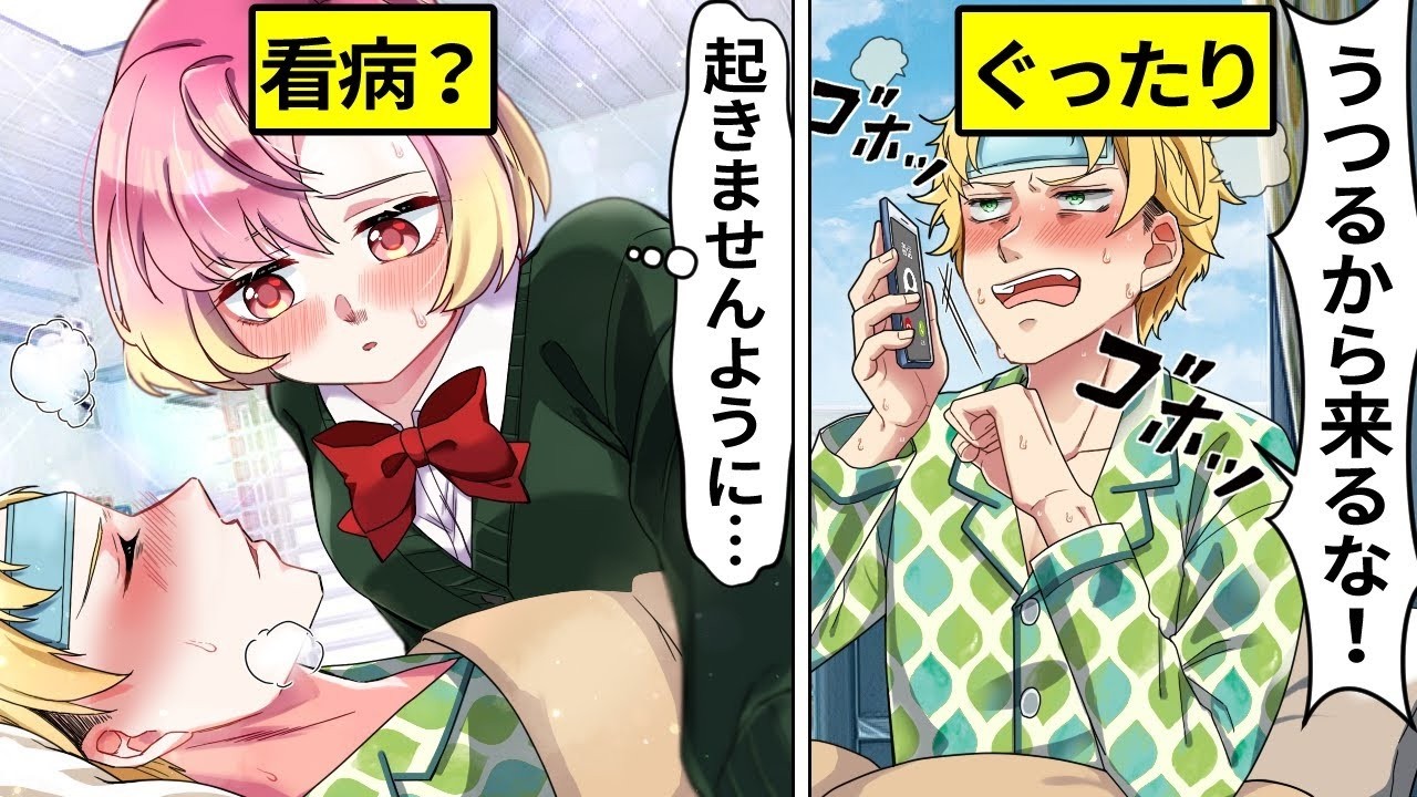 女子高生の女友達に看病された結果…【総集編】【アニメ】【漫画】