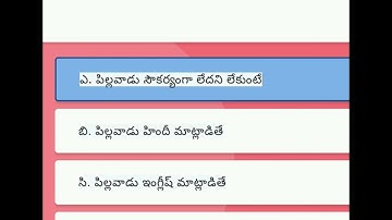 NISHTHA 3.0.Module - 8.Quiz Answers.