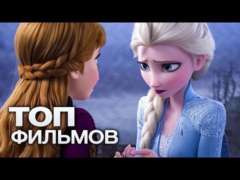 Топ-10 Лучших Мультфильмов