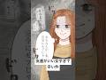 友達が美人すぎて辛い話 #イラスト #イラスト動画 #shorts