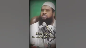 يانائم الليل مسرور بأوله الشيخ سمير مصطفى 