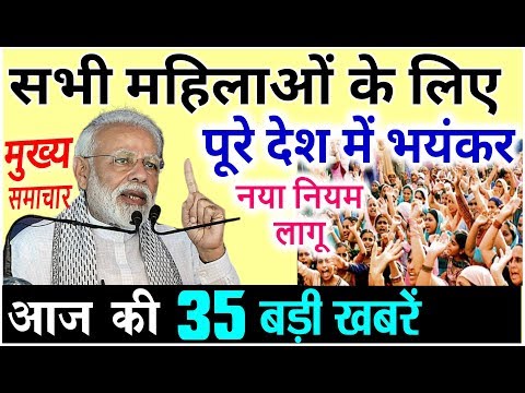 Today Breaking News ! आज 10 अप्रैल 2019 के मुख्य समाचार बड़ी खबरें PM Modi Petrol, Bank, BJP, चुनाव