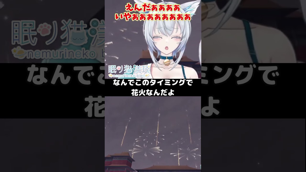 【KINGDOMHEARTS切抜】えんだぁぁぁいやぁぁぁぁぁぁぁぁ #vtuber #shorts #kingdomhearts