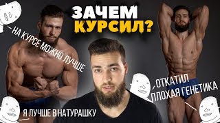 ФАРМА НЕ ПОМОГЛА? В НАТУРАШКУ МОГ ЛУЧШЕ? ФАРМА НЕ ПОМОГЛА? В НАТУРАШКУ МОГ ЛУЧШЕ?