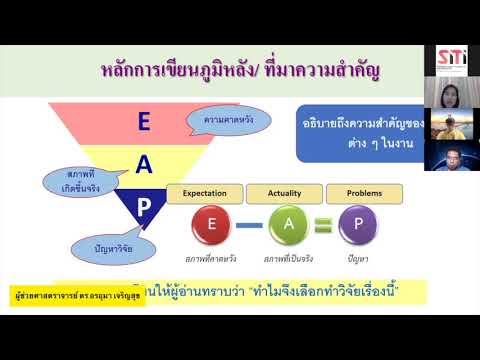 วีดีโอ: ภูมิหลังของหนังสือกิจการคืออะไร?