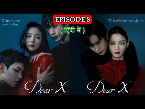 DEAR X KDRAMA EXPLAINED IN HINDI EPISODE 8 DEAR X KOREAN DRAMA EXPLAIN IN HINDI EP 8