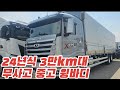 [박곰트럭] 3만km대 무사고 타타대우 맥쎈 8.5톤 후축 윙바디!