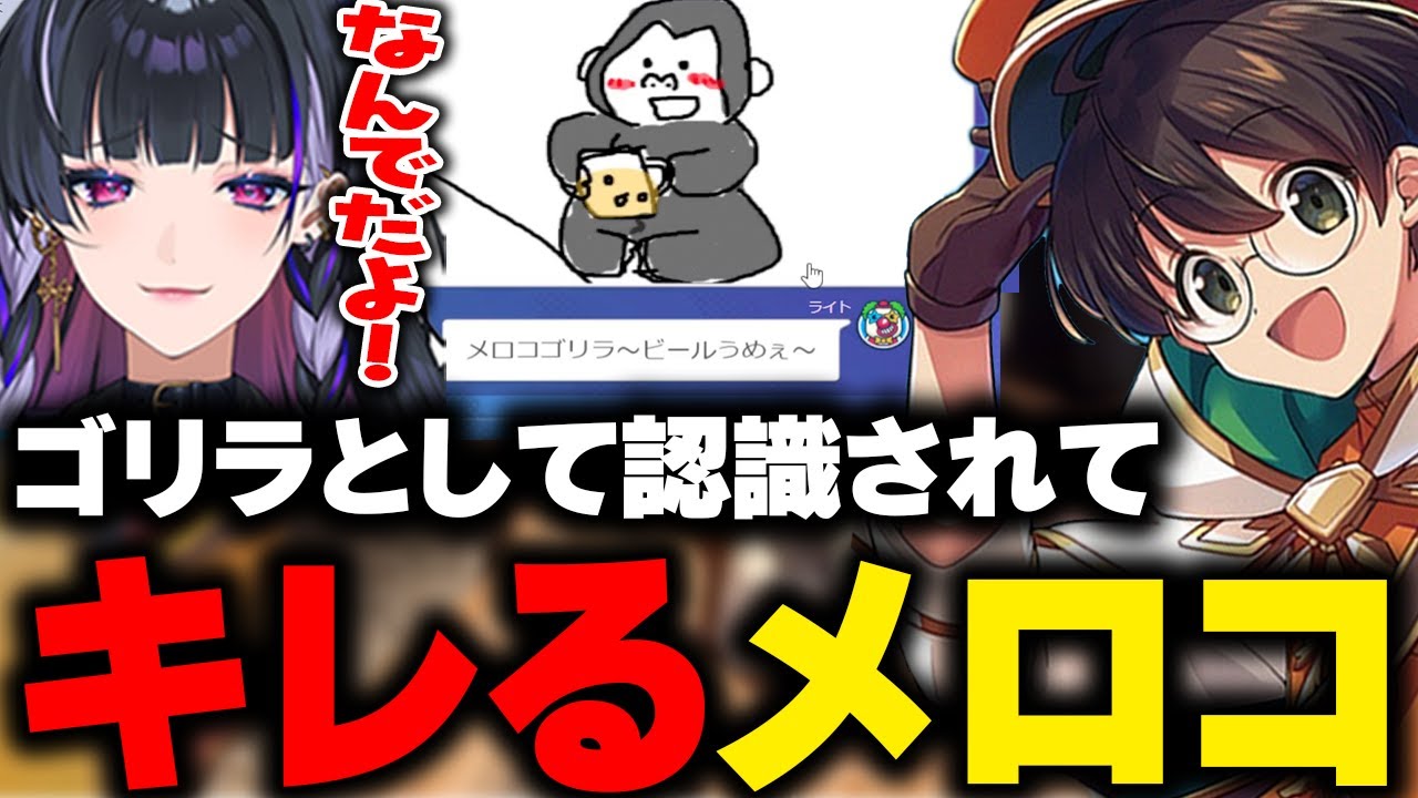For some reason, he is recognized as a gorilla and gets angry