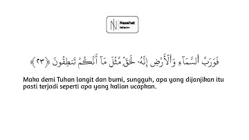Surah Adh-dhariyat|سورة الذاريات|Syekh Al-Walid Asy-Syamsan|الشيخ الوليد الشمسان